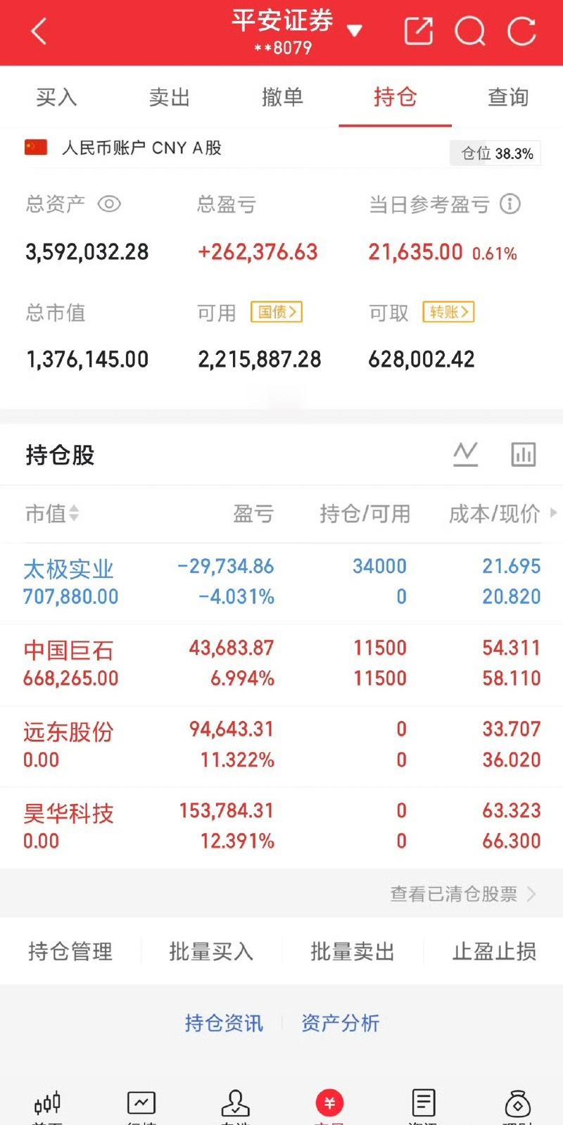 东方财富网A股人气热股榜！藏着那些机会？1. 银之杰，38.82，+20.00%
