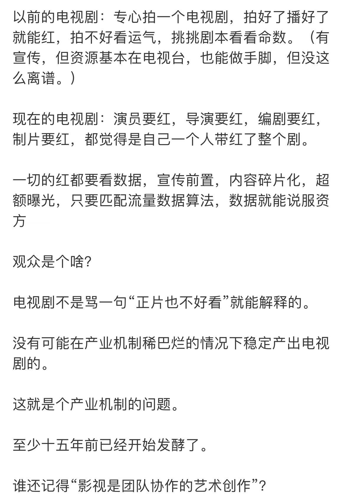 创作是要有风险的，是要试错的，可资本不喜欢风险。创作环境越来越差，根子上就不可能