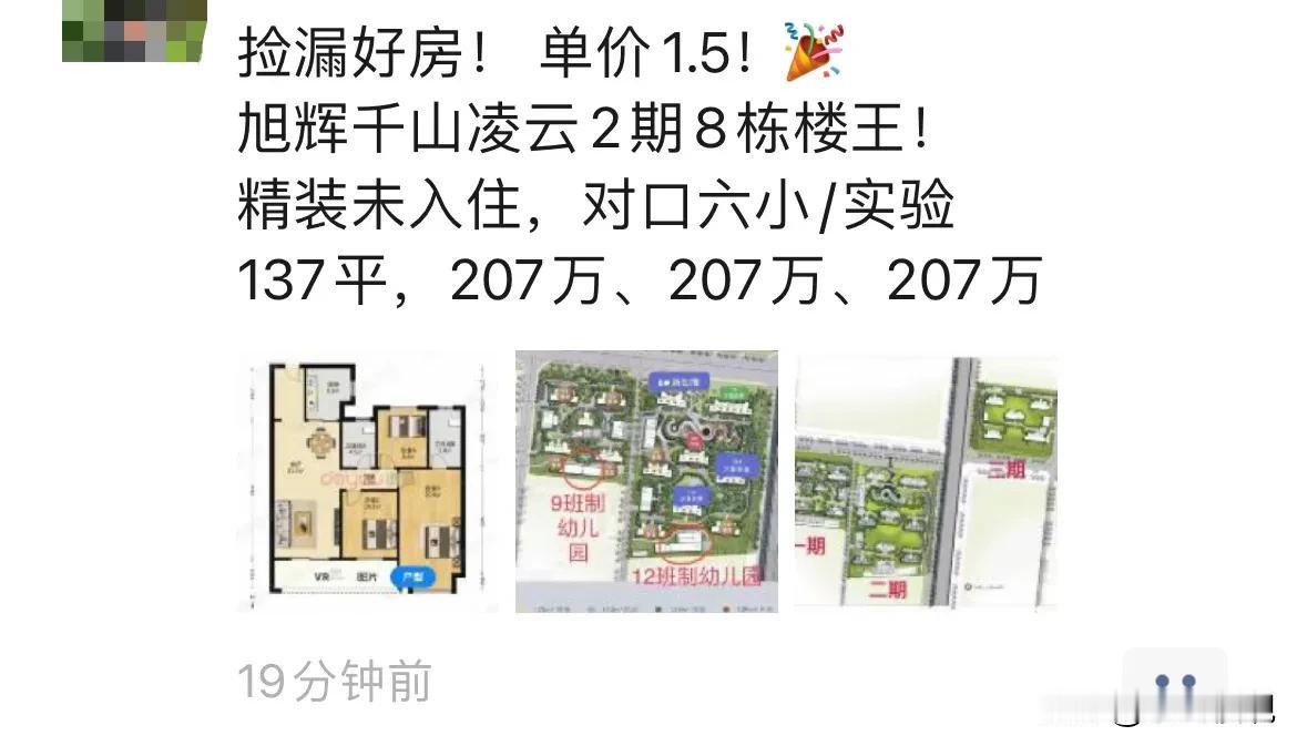 21年卖2.7，现在1.5，当初自媒体说买到就赚8000，只有博主告诉你，这都是