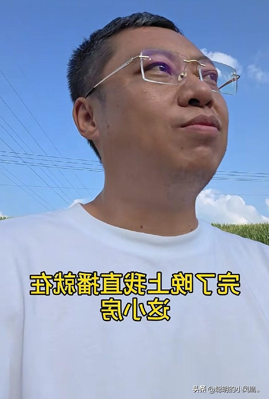 小故事！
    大壮 现在的生活就是躺平的生活，除了直播也就没啥事了。大壮和他