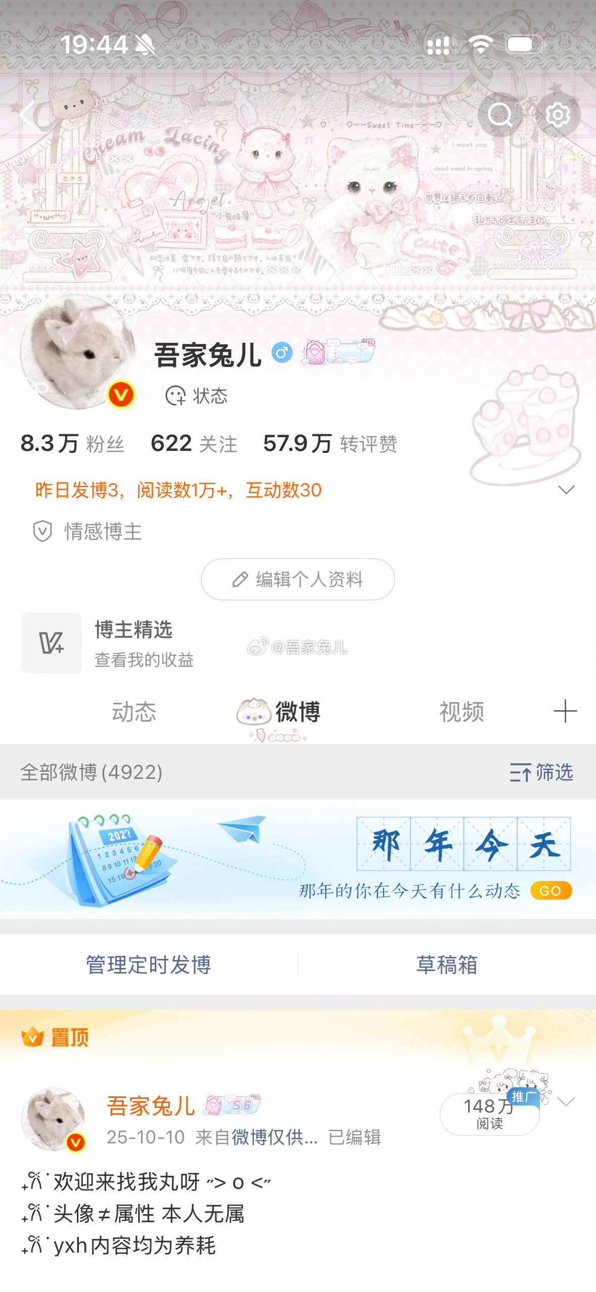 这两个黄b居然敢蹭我红v热度