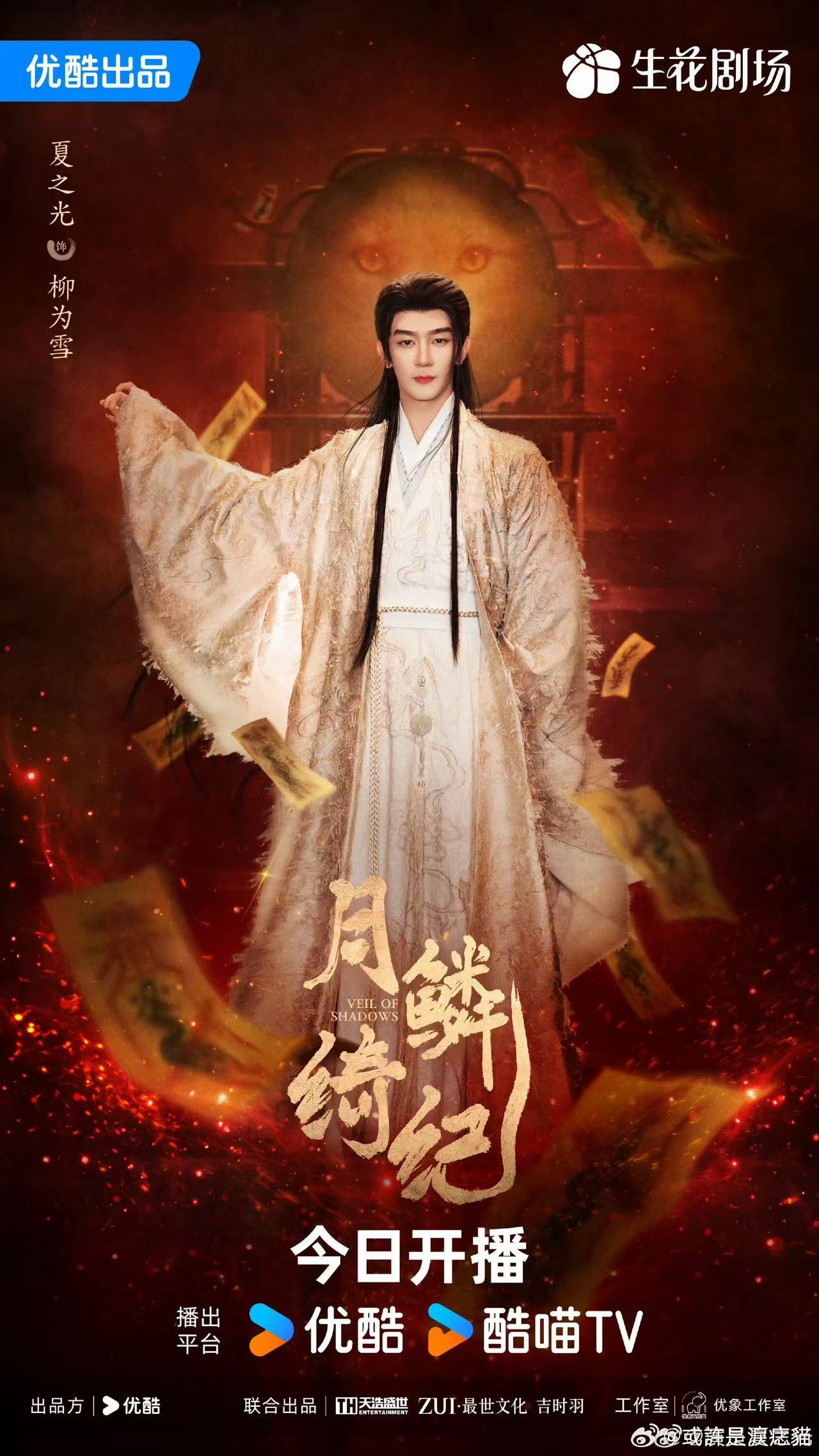 优酷好会选剧优酷月鳞绮纪美爆了 被月鳞绮纪的颜值狠狠征服，全员颜值在线，画风精致