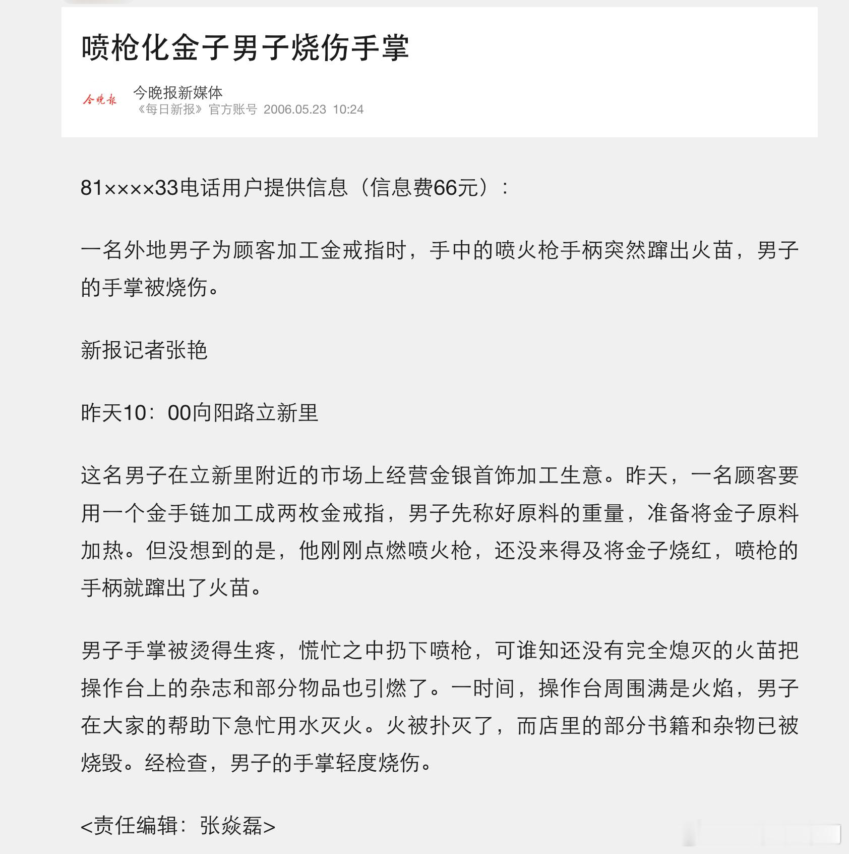 女子嫌金价太高在家自制金戒指 这个确定安全么？[吃瓜] 