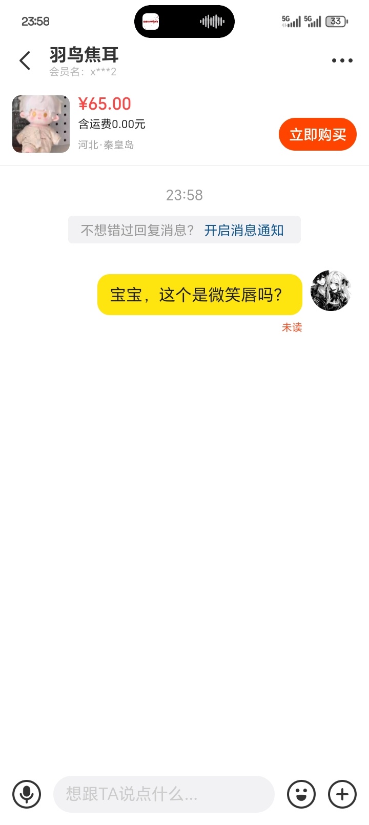 老师，你可以先别睡吗？ 