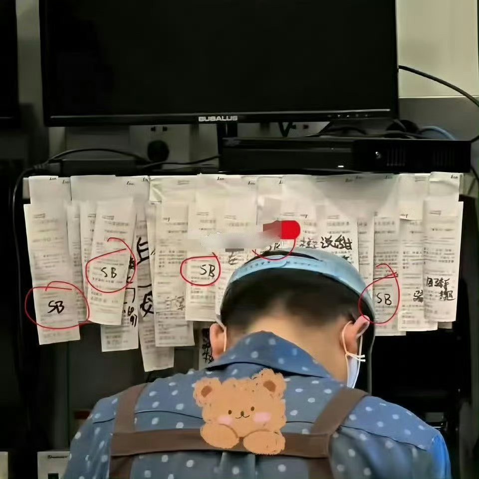 为啥奶茶店单子上都是脏话 ，打工人的怨气也要发泄给客人吗[哆啦A梦害怕] ​ ​
