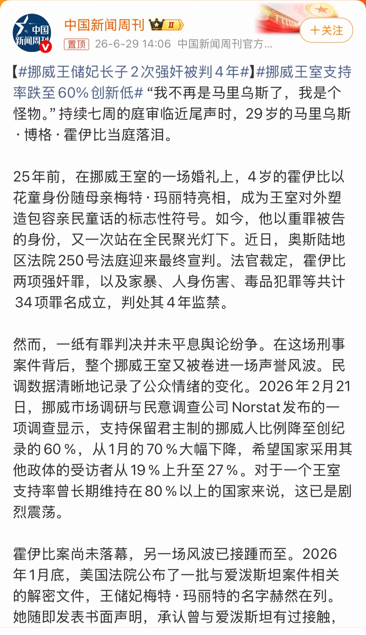 王室作为当代国家吉祥物的功能被自己越玩越拉，这个制度还能维持多久，这些人民税金供