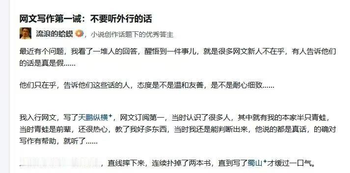 做自媒体跟写网文有个共通之处：千万别听所谓老师的话。

这年头骗子都不称X总了，