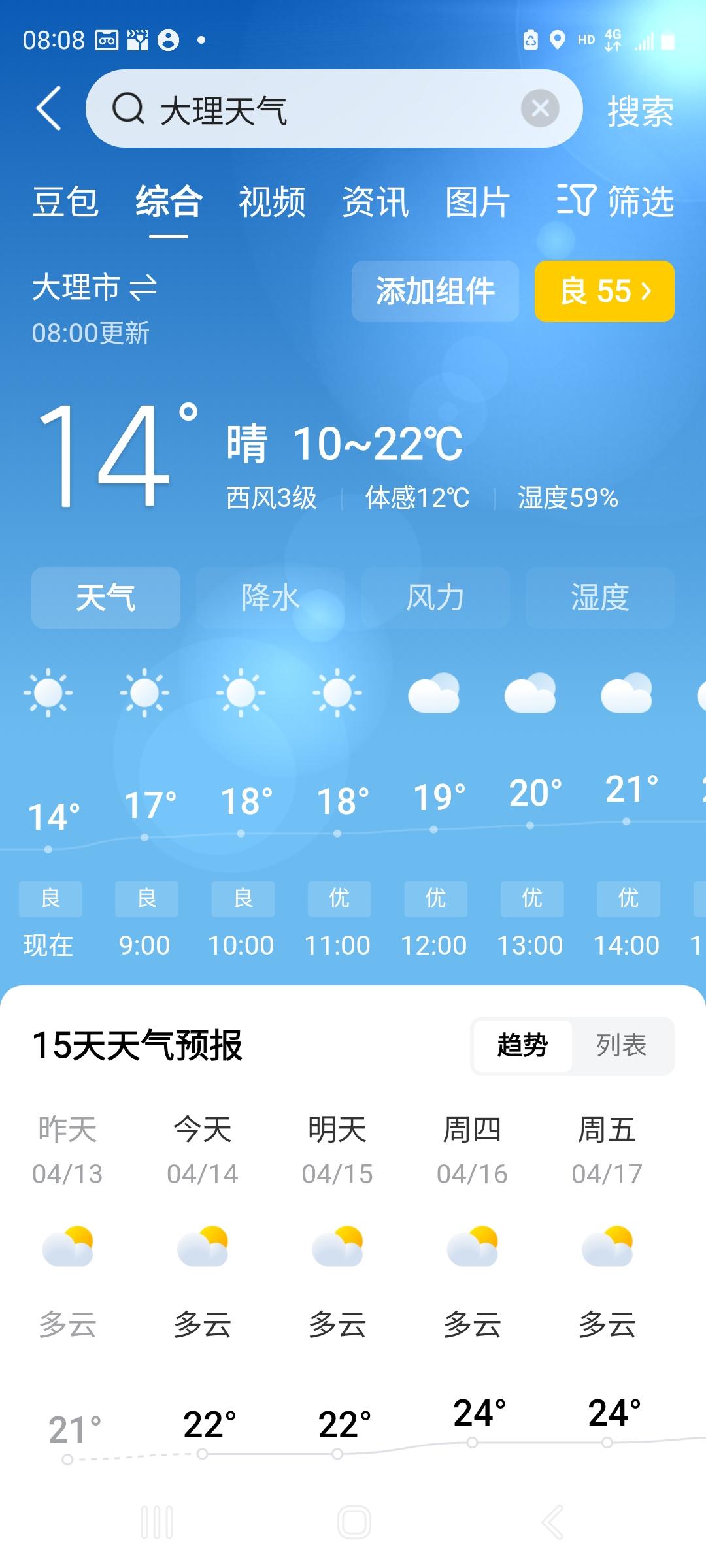 从北京到大理5天，我碰上两天轻霾，且预报大理未来几天连续二级良。见附图。

按国