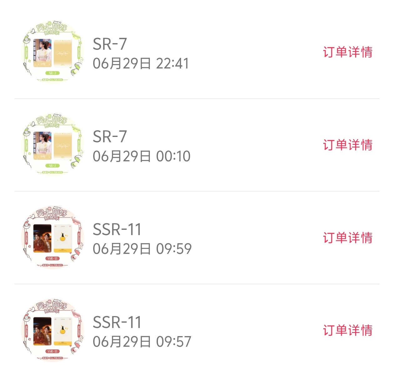别这样
