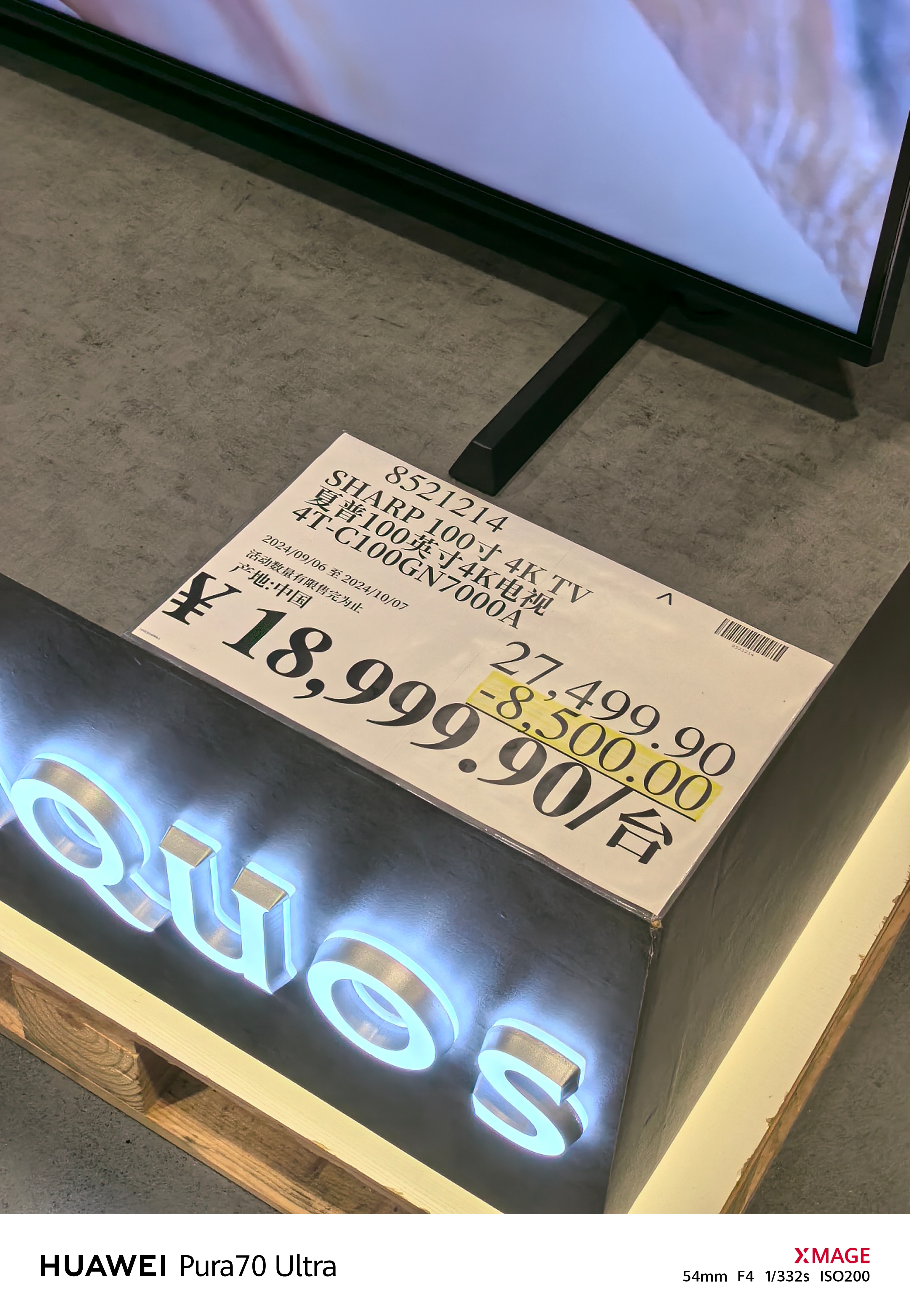 开市客的电视降价也太粗暴了吧，以千为单位[哆啦A梦吃惊] ​​​