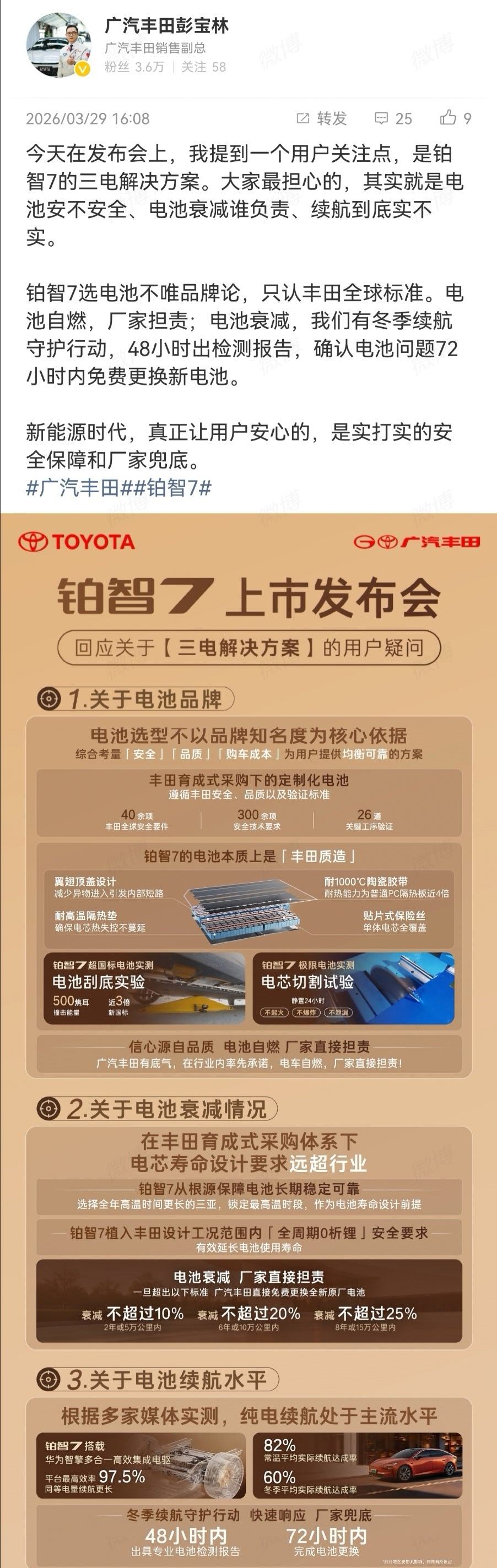 今天参加铂智7发布会，就一个感觉：不一样，这根本不算发布会。他更像是在和用户聊天