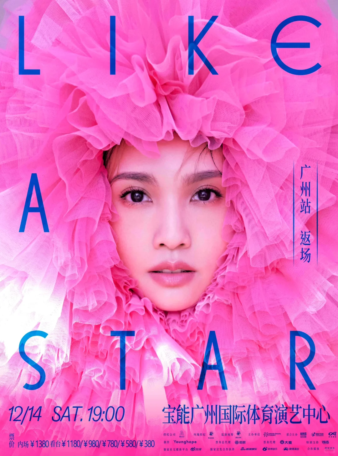 杨丞琳12月14日LIKE A STAR广州站返场