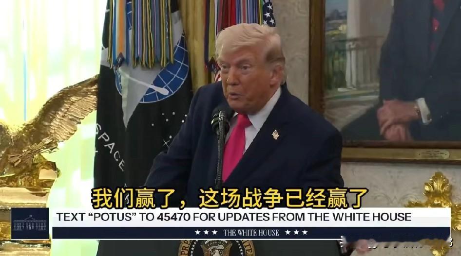 特朗普确定自己已经实现了伊朗的政权更迭！并且声称战争已经胜利！美国入侵伊朗 
