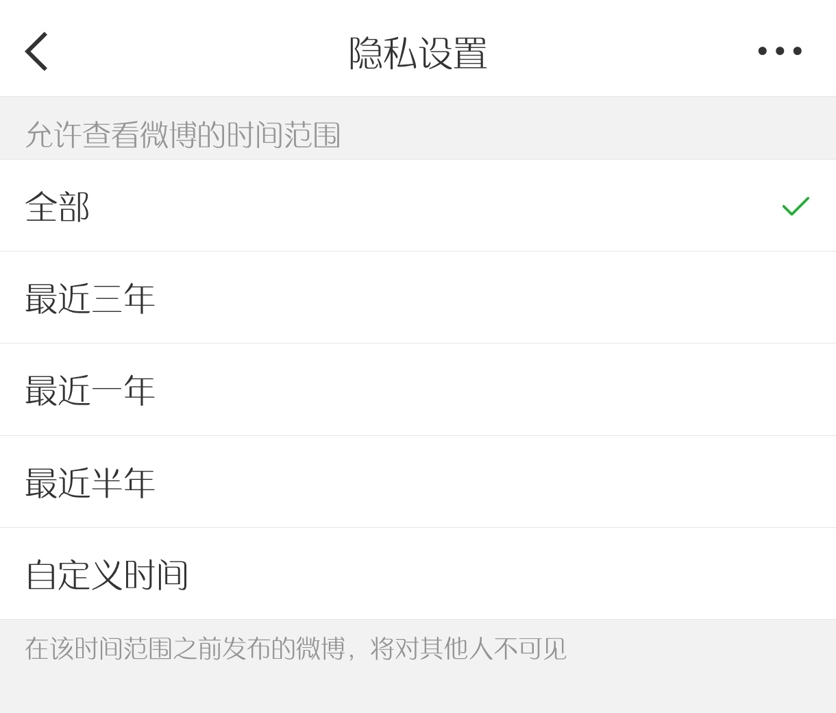 woc我不是设置的半年可见吗。