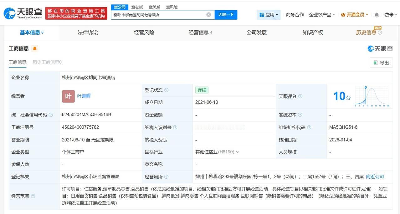 起底四晚494元房间遭退单涉事酒店

退订房间后涨价涉事酒店已成立五年四晚494