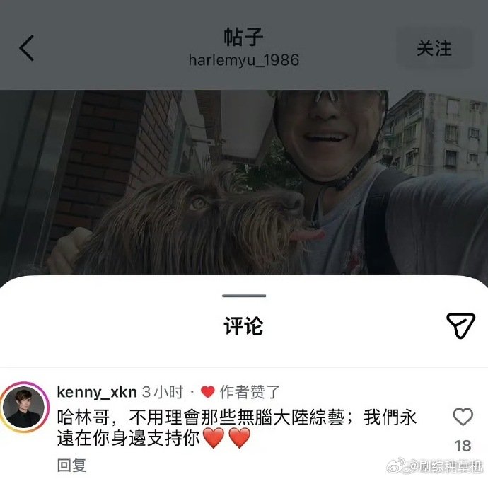 庾澄庆也不舒服庾澄庆点赞吐槽歌手言论 庾澄庆点赞吐槽歌手言论，这是没细看吗 