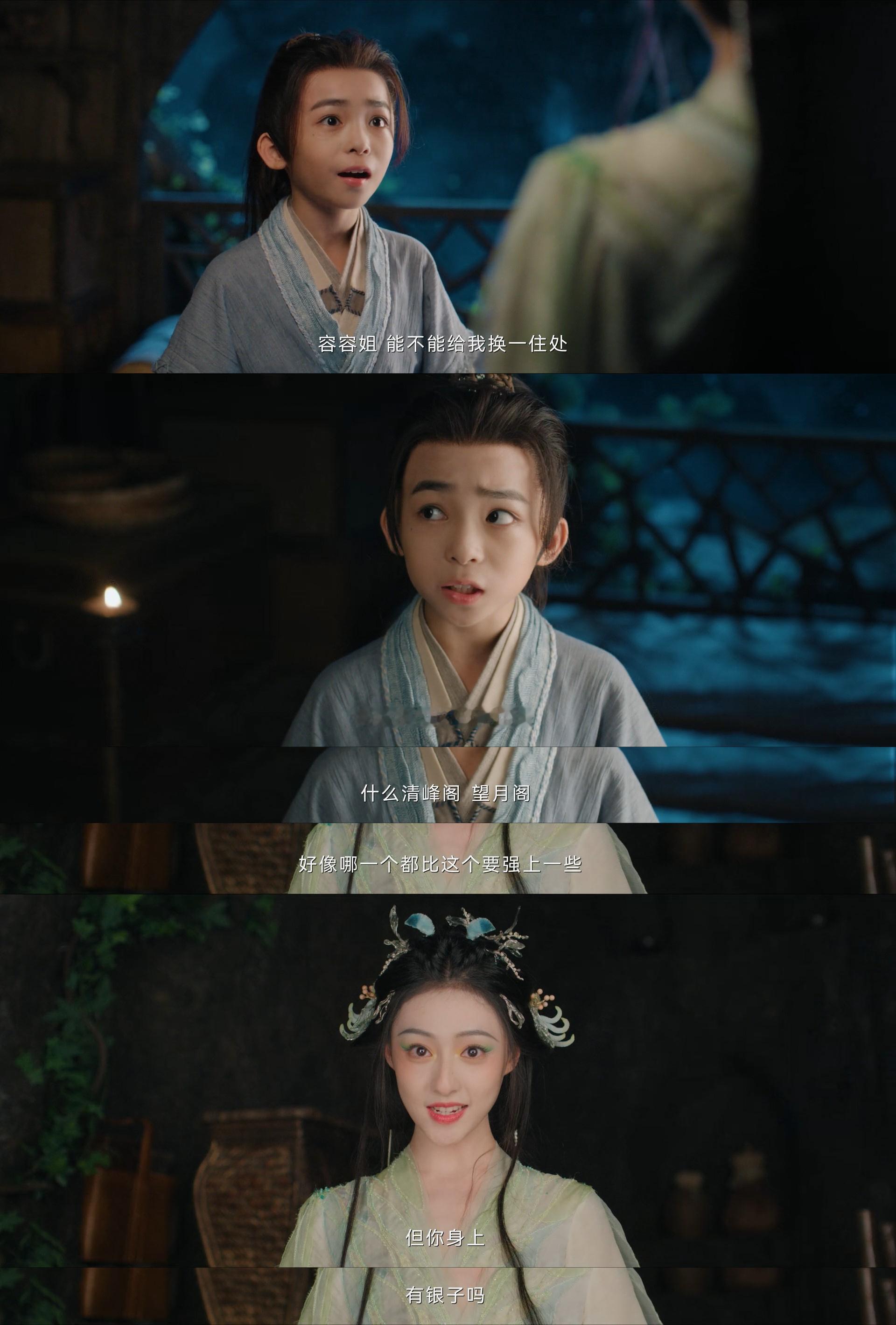 东方月初小小年纪就开始还起了房东的房贷[good] #狐妖小红娘月红篇# ​​​