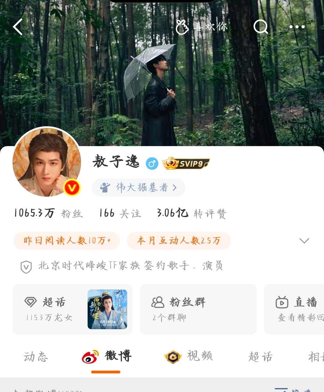 我要被敖子逸这个状态笑死了 ​​​