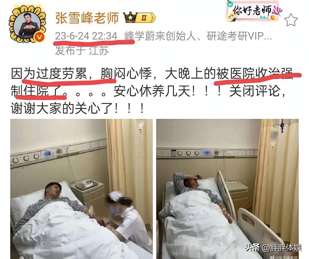 张雪峰为什么能够受欢迎？是因为他让很多普通人了解了高考是一件什么样的事情，他有一
