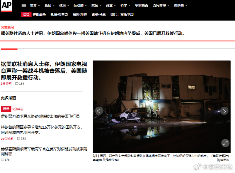 “党媒”福克斯还在岁月静好 