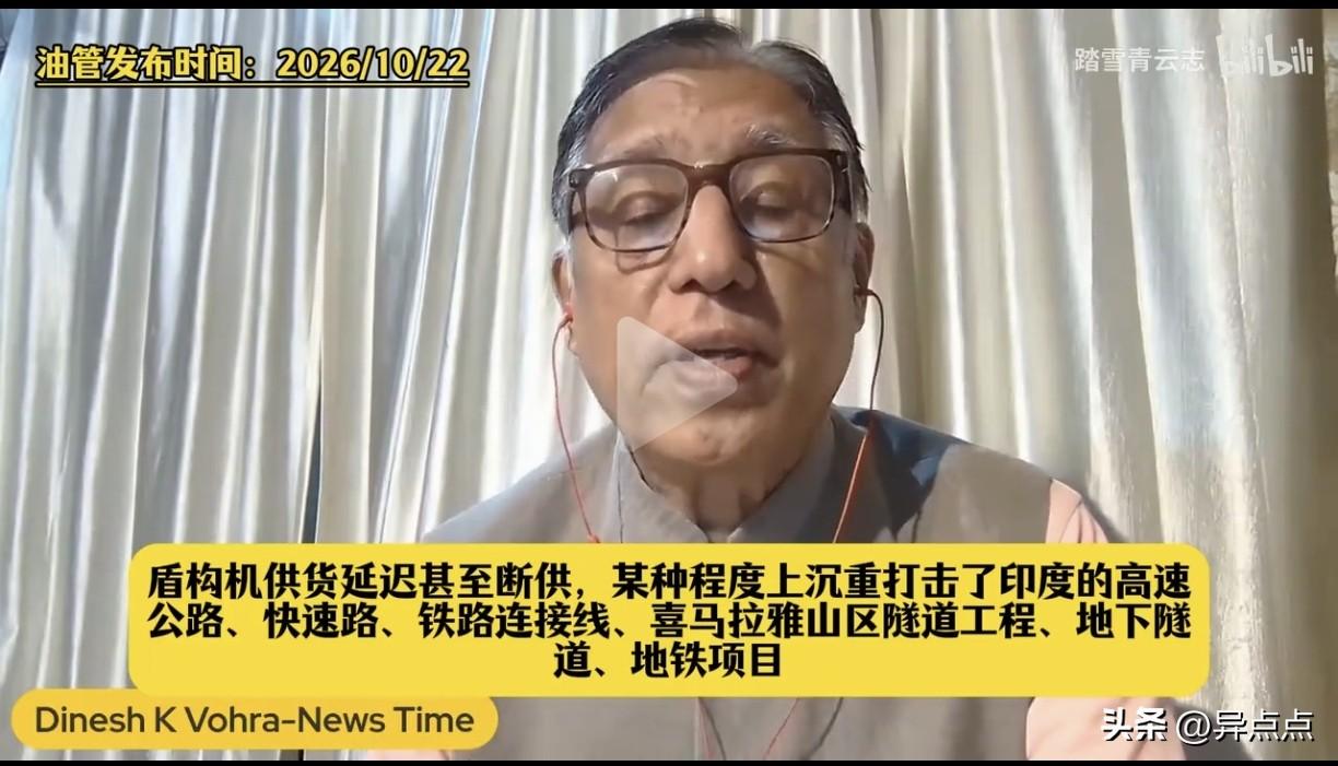 限制盾构机出口，对印度影响是巨大的，印度不买还不行。为啥这么说呢？从印度教授的口