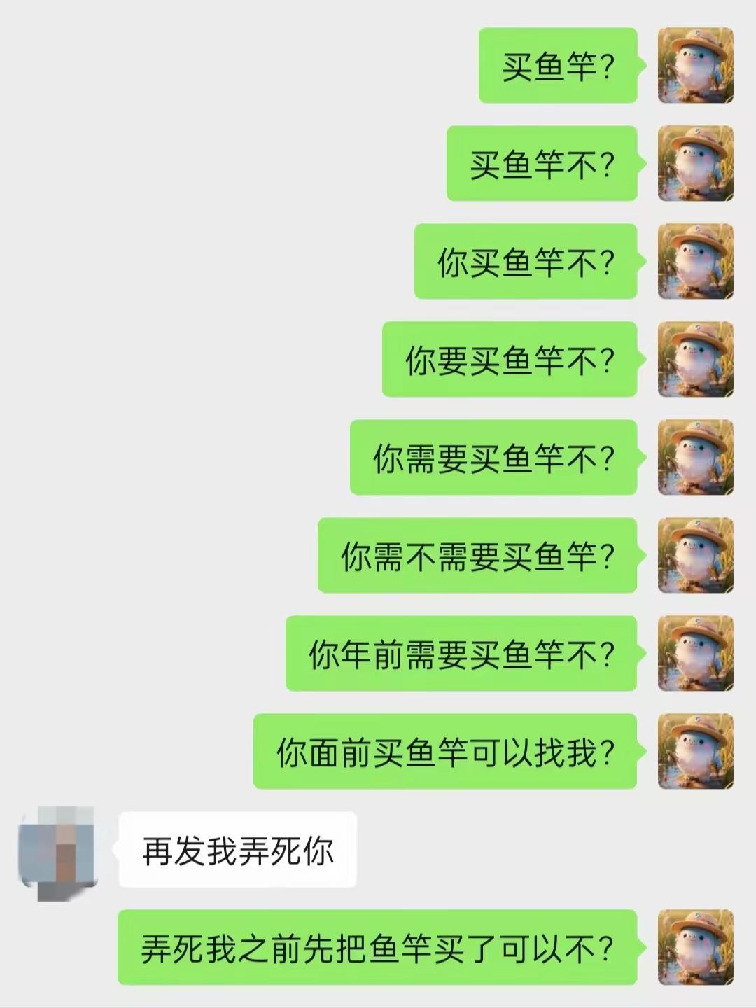 这个鱼竿是非卖不可是吧[捂脸]