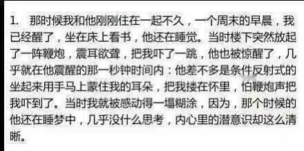 当你一口气读完你会发现你没谈过恋爱。   