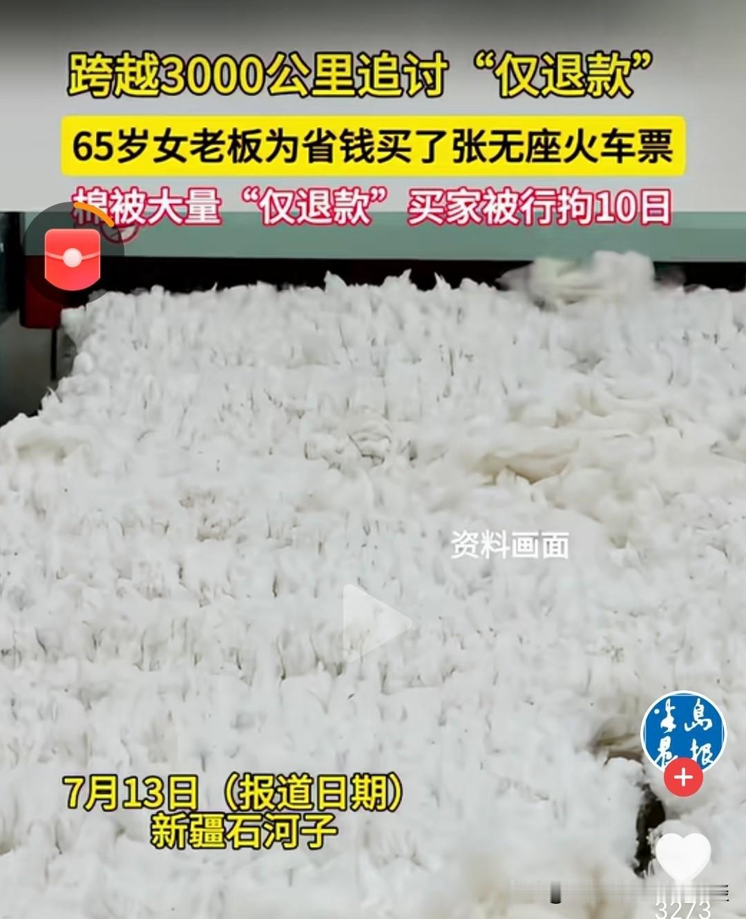 如果购买的是海鲜、水果之类的，坏掉了，经过买卖双方协商，仅退款还可以理解。但是购