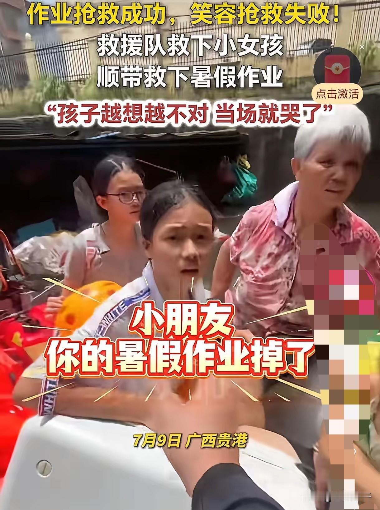 笑不活了！广西贵港，一救援队正在转移一对被困小姐妹，妹妹脱险后突然惦记起自己的书