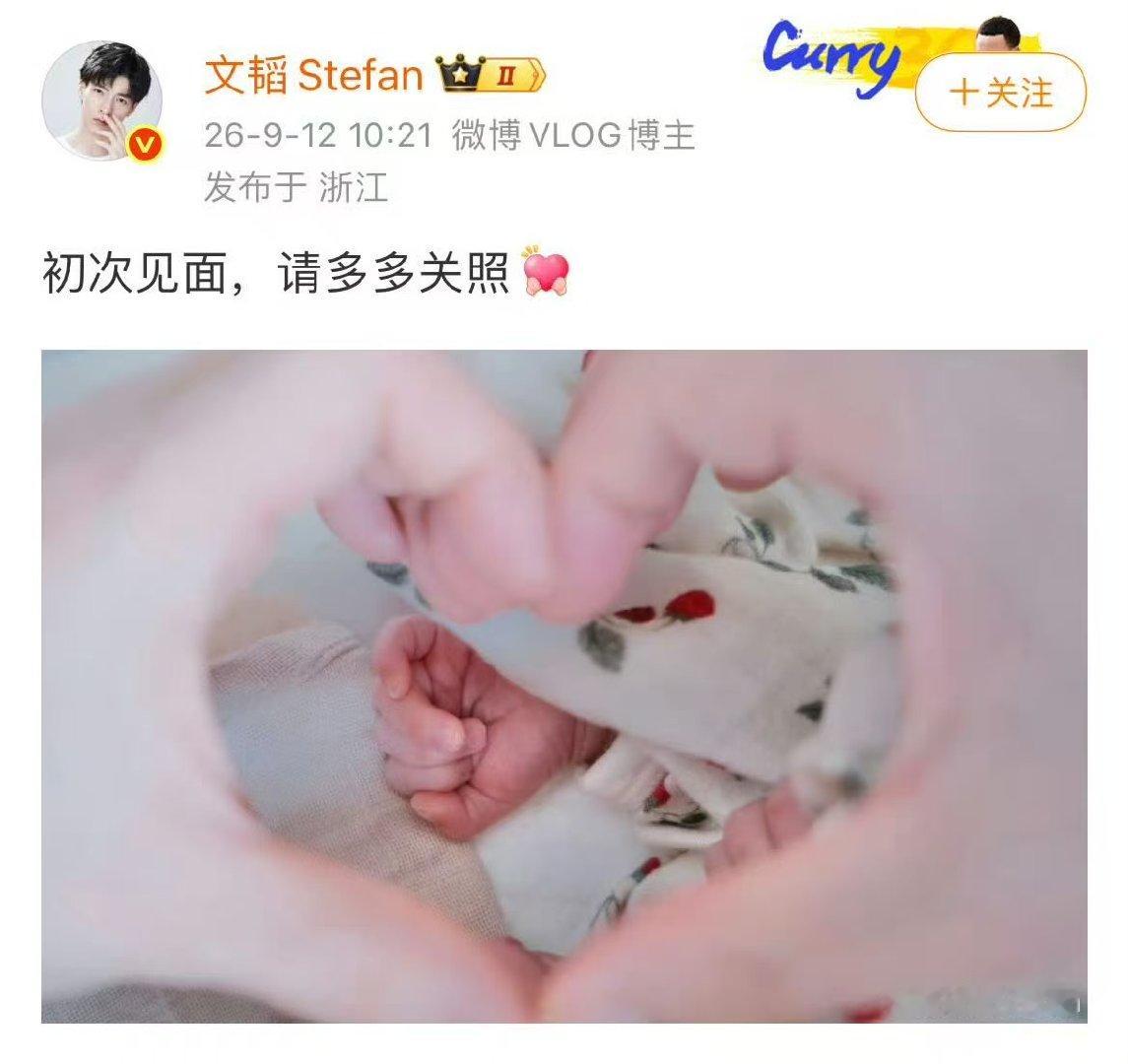 文韬闷声干大事文韬升级当爸爸 文韬升级当爸爸了！！ ​​​