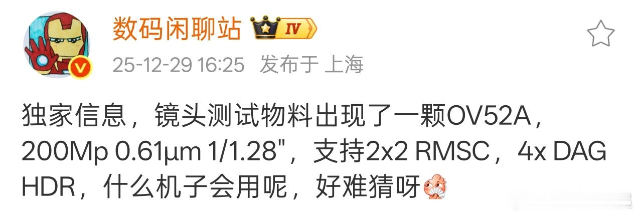 OPPO又在测一款超大底2亿像素潜望镜，这是给下半年的Find X10系列么