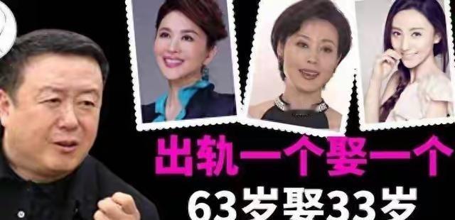尤小刚：一婚娶央视主持人，二婚娶演员，三婚娶小30岁美女，64岁终于当爹了。
尤