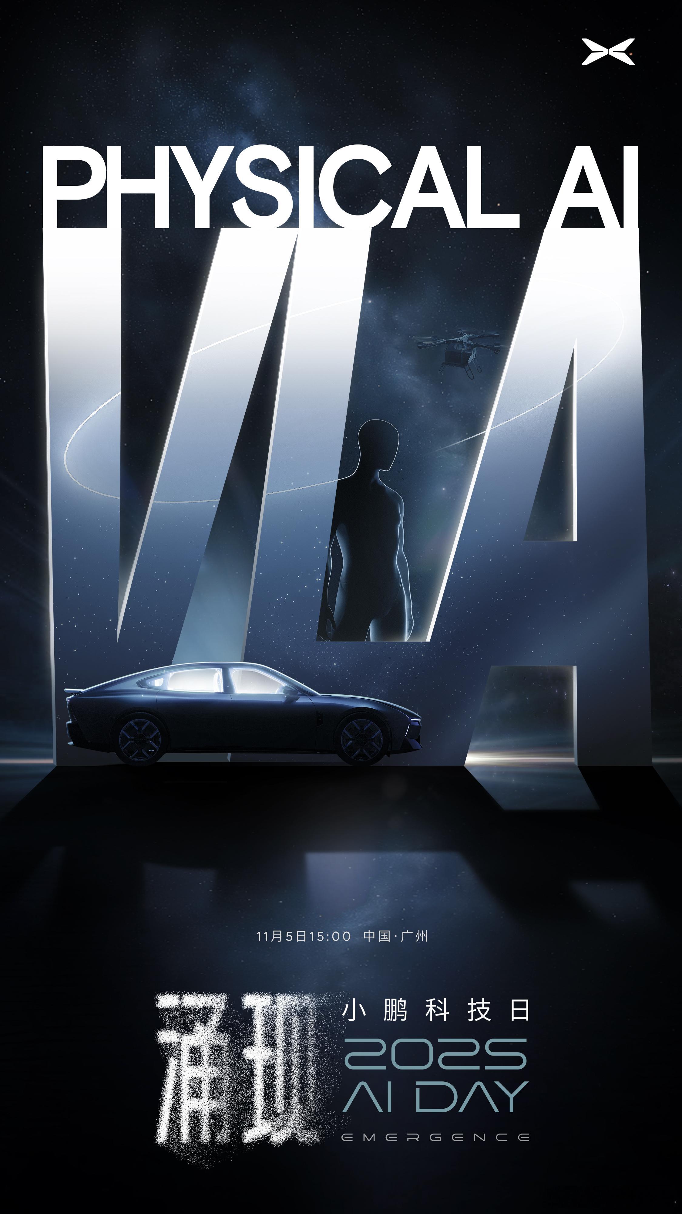 下午3点小鹏科技日大伙来看看小鹏科技日 ​​​