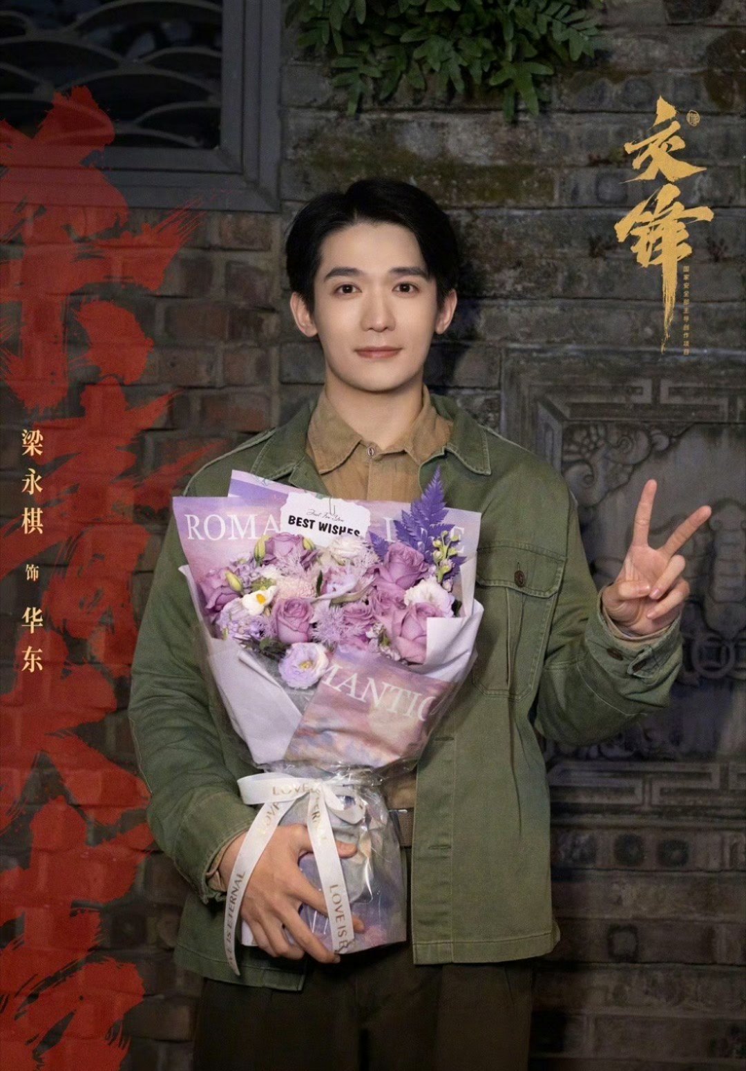 梁永棋的待播剧清单太让人期待了！狠狠期待梁永棋的多面演绎！ 