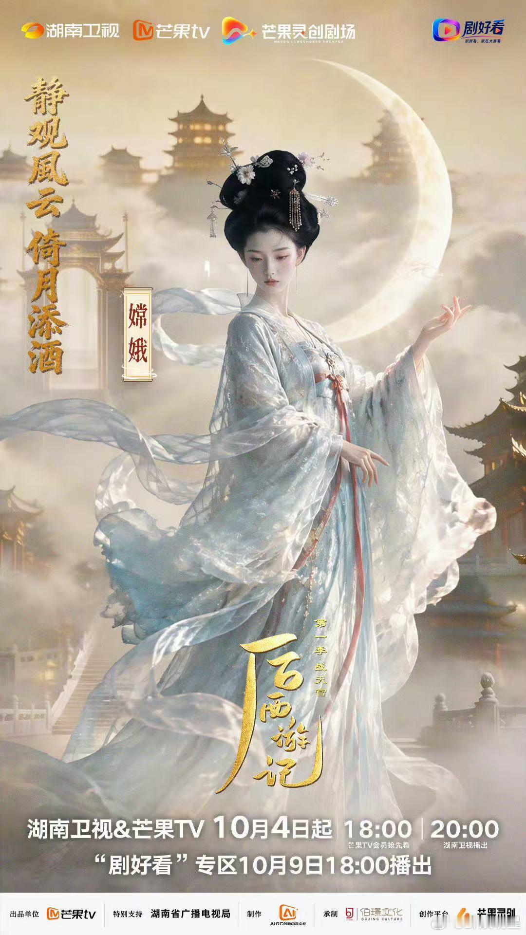 后西游记第一季战天宫篇今日开播后西游记 谁能拒绝又萌又猛的孙小圣！没有战神光环，