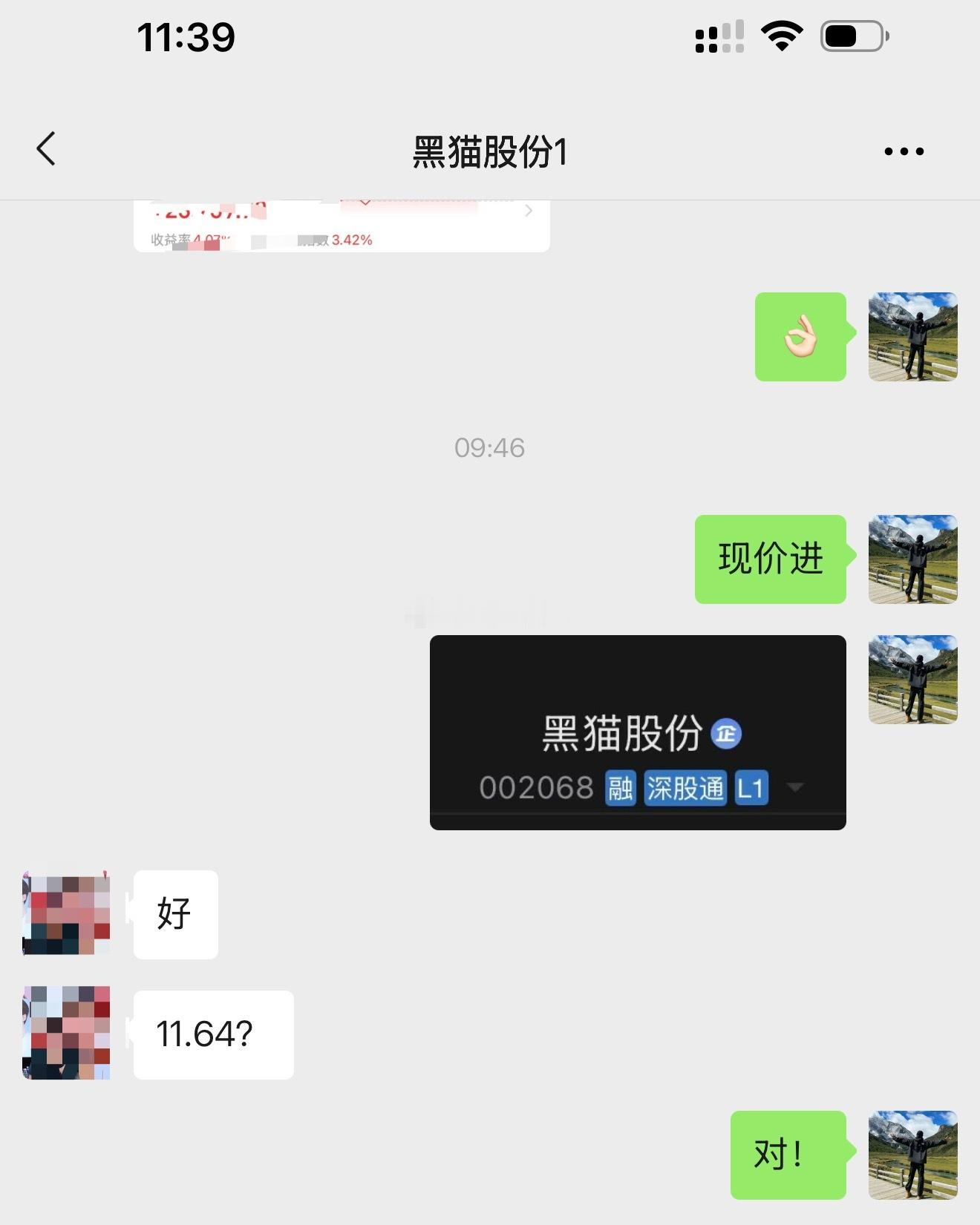 早盘分享黑猫股份 sz002068[股票] ，给到低吸潜伏机会，盘面如期拉升，当