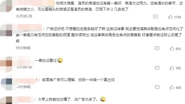 #匪我思存吐槽庆余年2广告多#匪我思存吐槽庆余年2广告多。广告多到连会员也没法跳