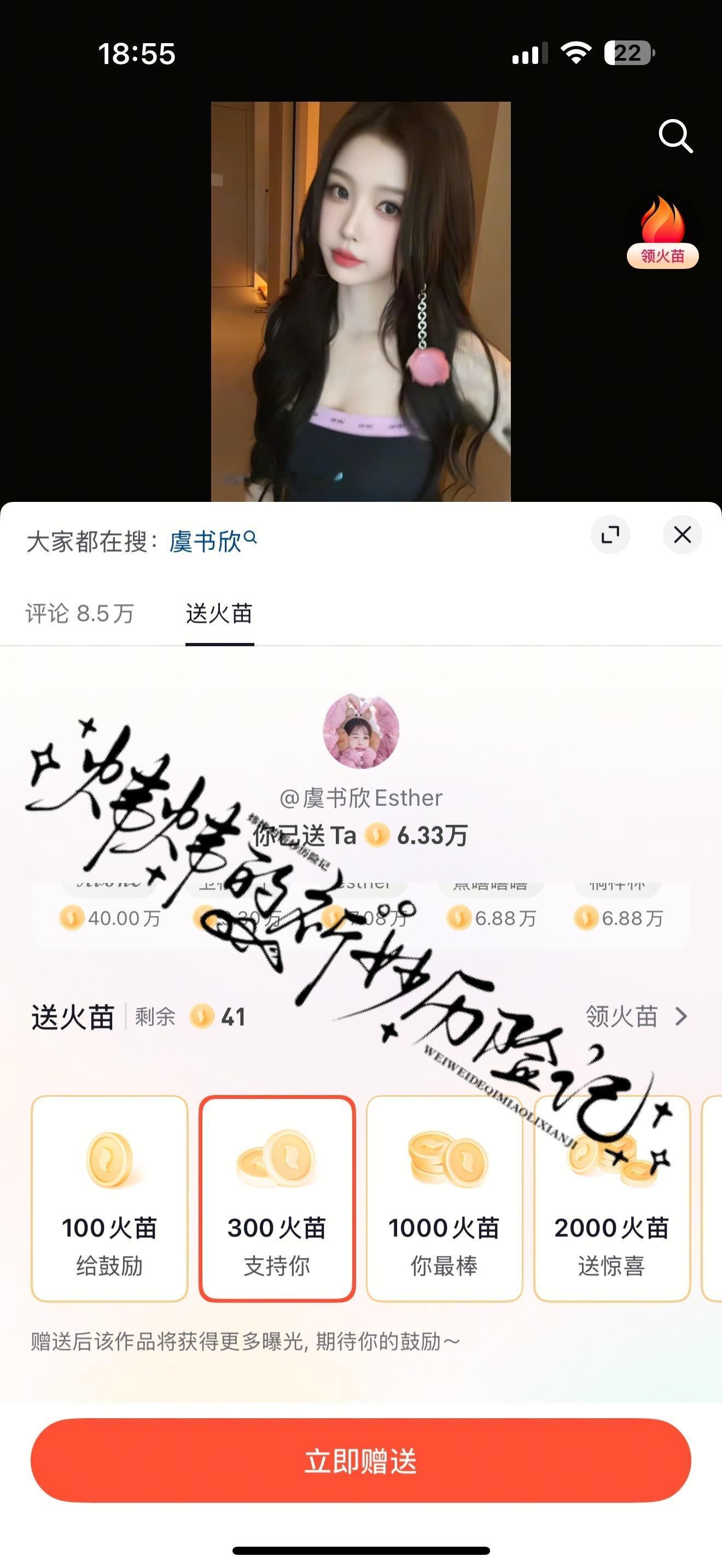 能做的任务都做了 火苗全送