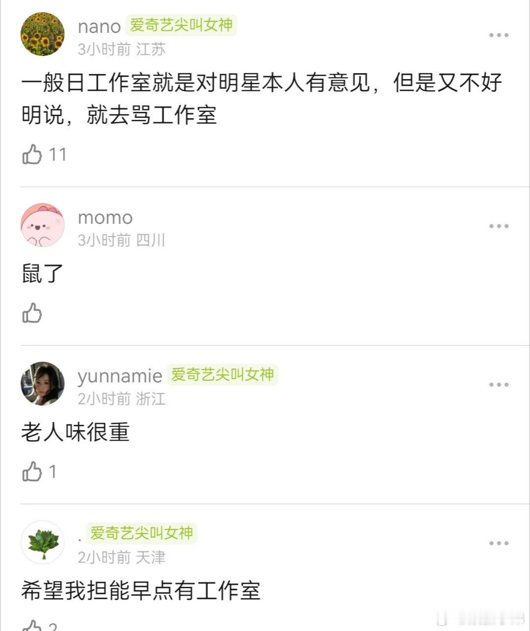 谈谈对自担工作室的看法如何？ ​​​