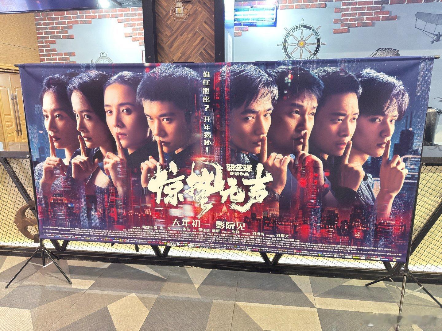 听听温特怎么说 谁在泄密?开年解密。《惊蛰无声》大年初一影院见。 