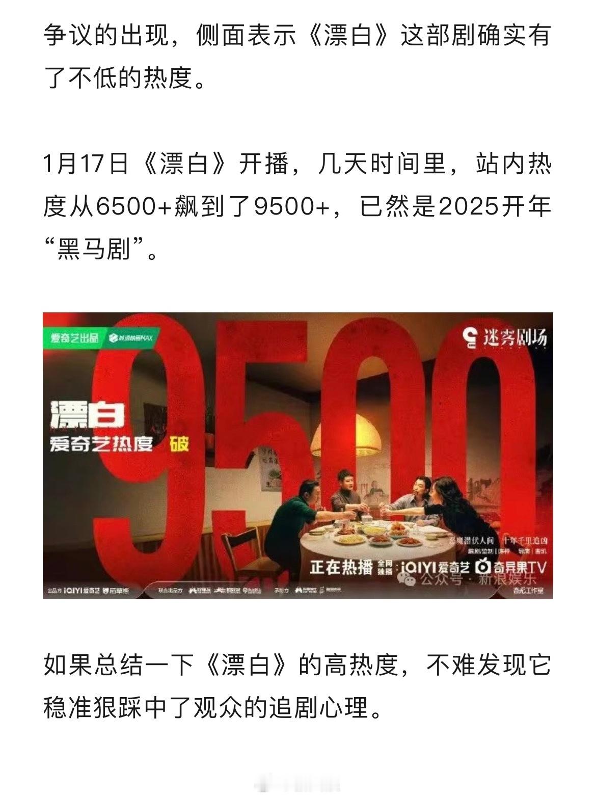 为什么漂白成了开年黑马剧  漂白可以拯救迷雾剧场吗  总结一下《漂白》的高热度，