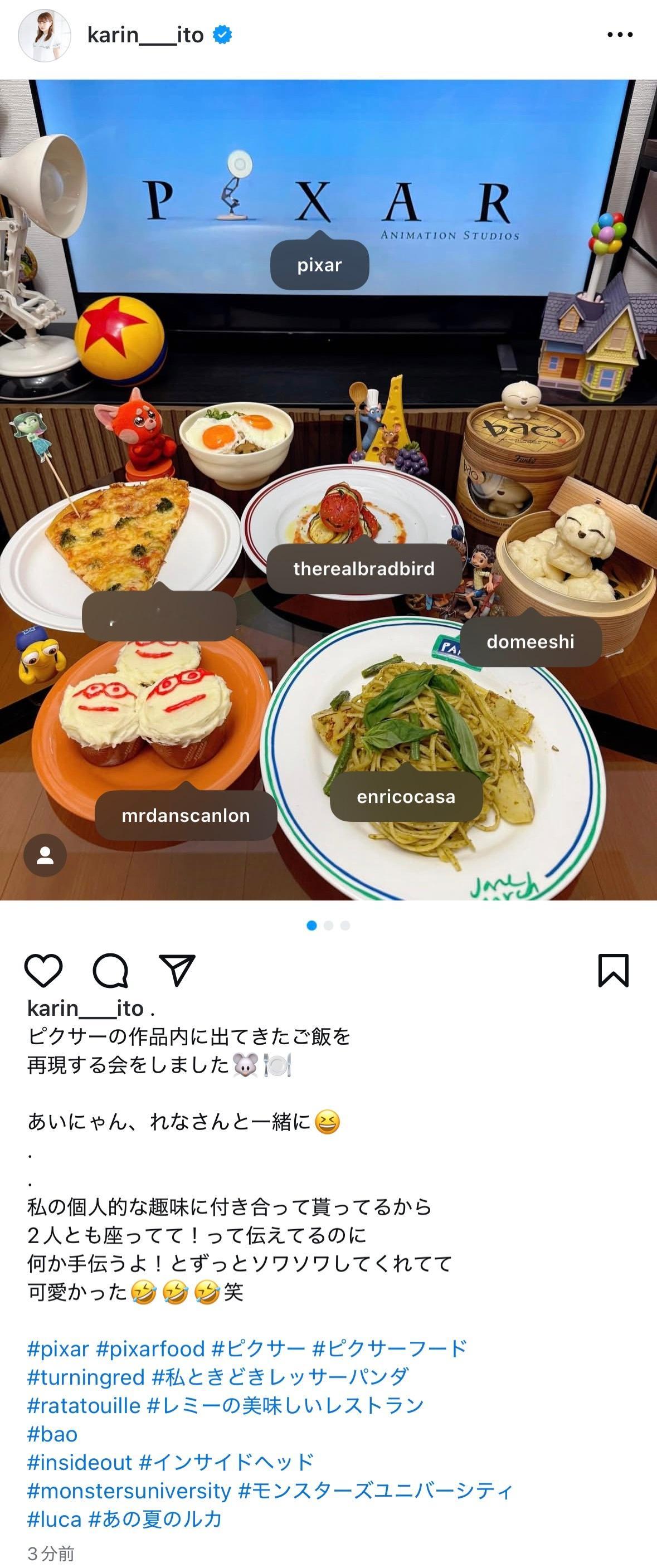 伊藤かりん ​​​