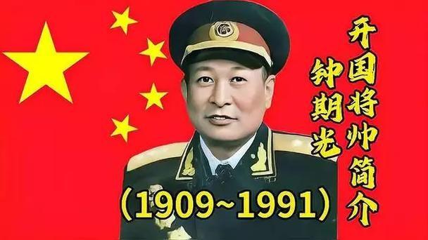 1944年，新四军一司务长贪污几十元，被判死刑。钟期光闻讯大怒：贪污几十元就杀头