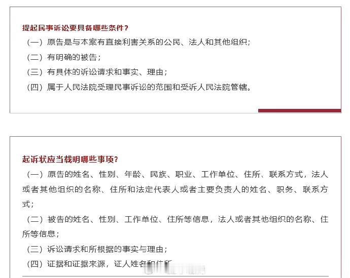 如何起诉、诉讼流程……这份民事诉讼案件当事人必备教程来了