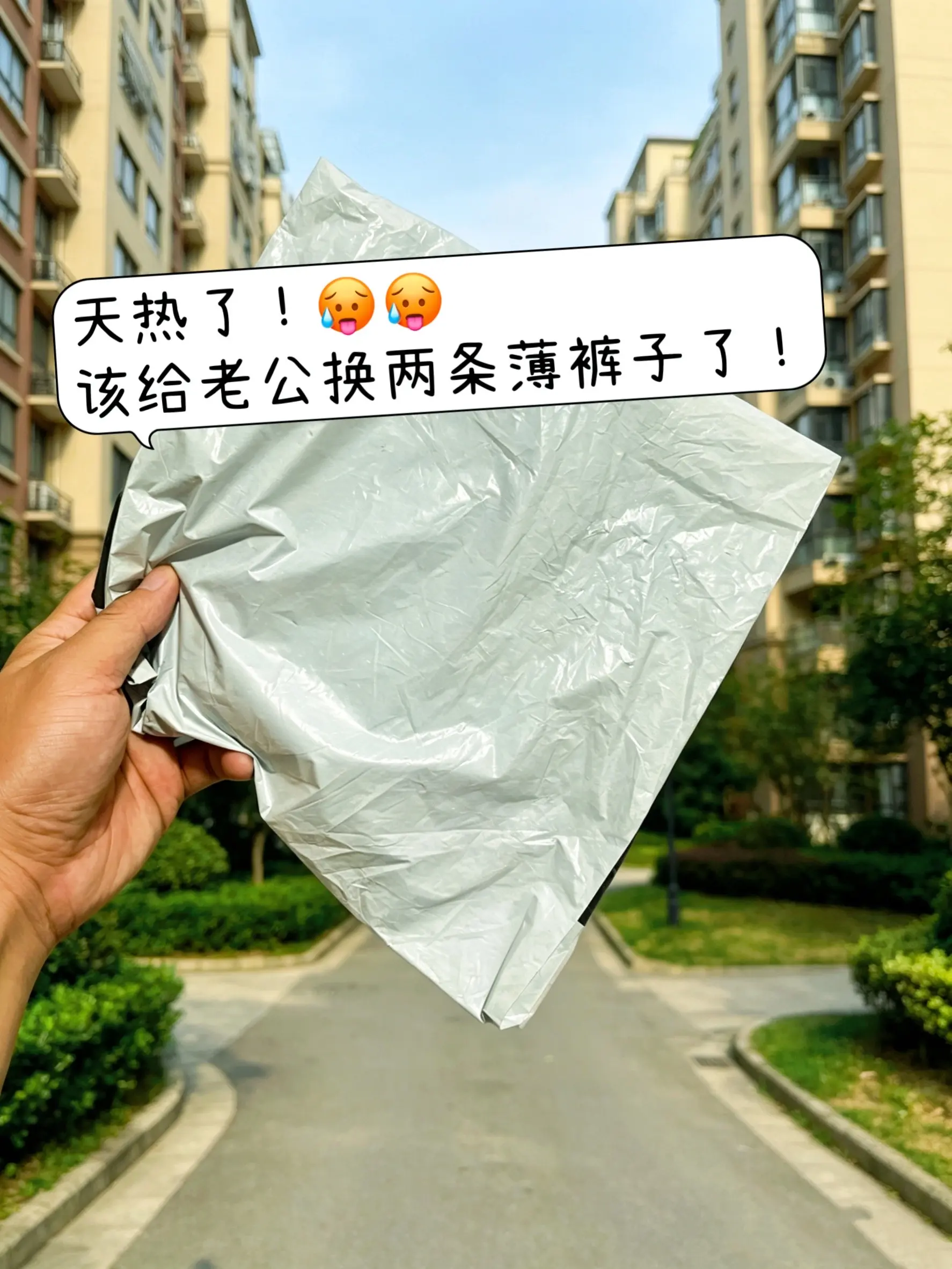当我尝试夏日韩系明媚感穿搭 男生的裤子应该怎么选 高质感cleanfi...