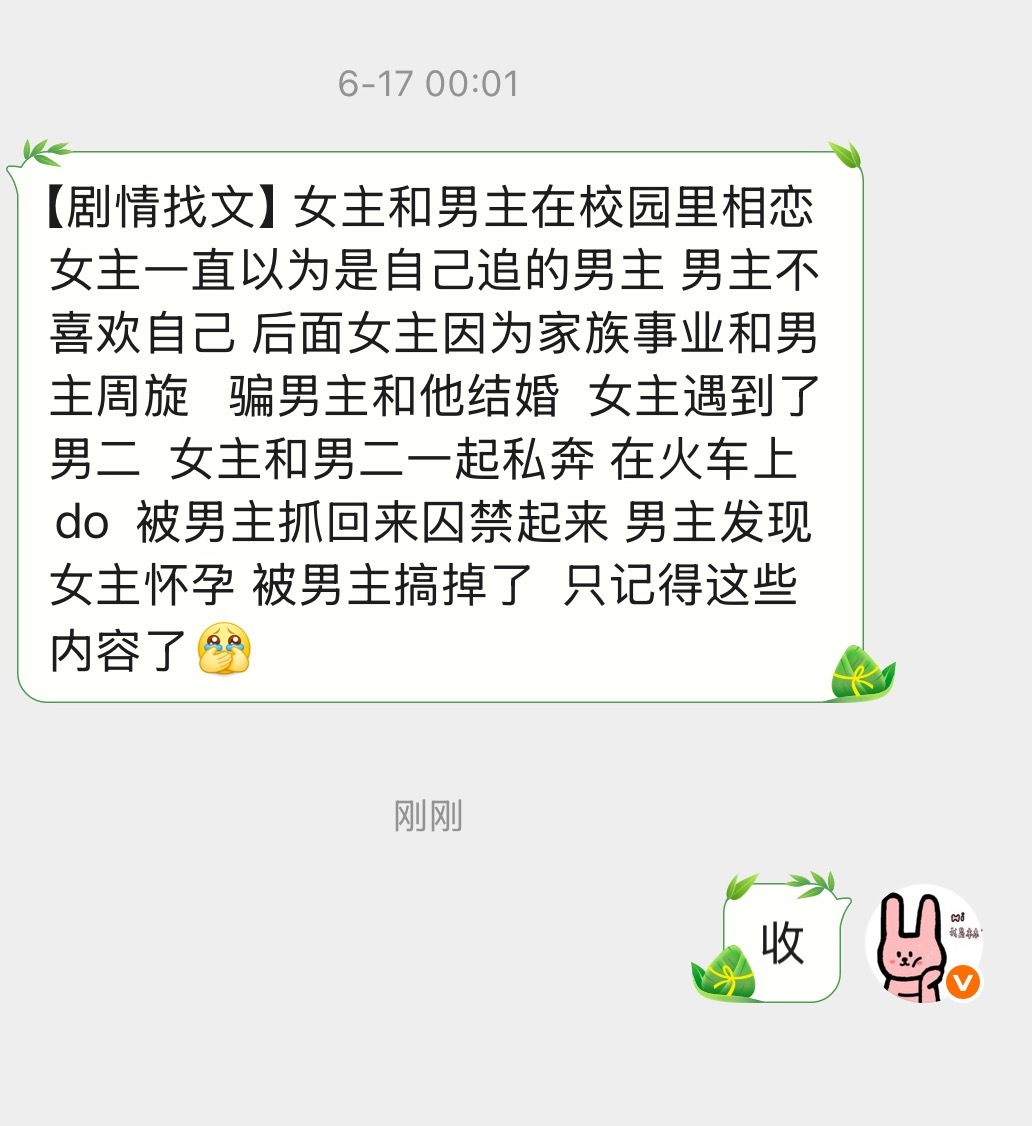 【剧情找文】今日份找文9篇-0621 