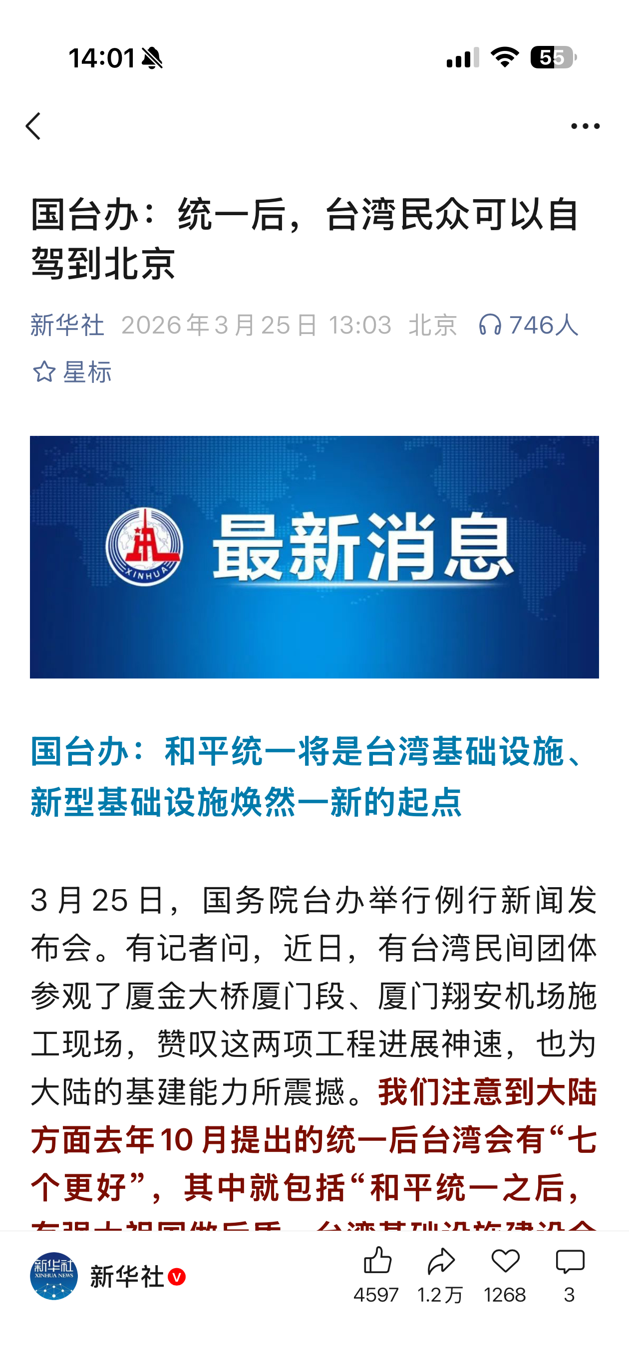 和平统一后大陆可帮台湾建环岛高铁以伟大祖国的基建能力别说环岛高铁了，就是京台高速