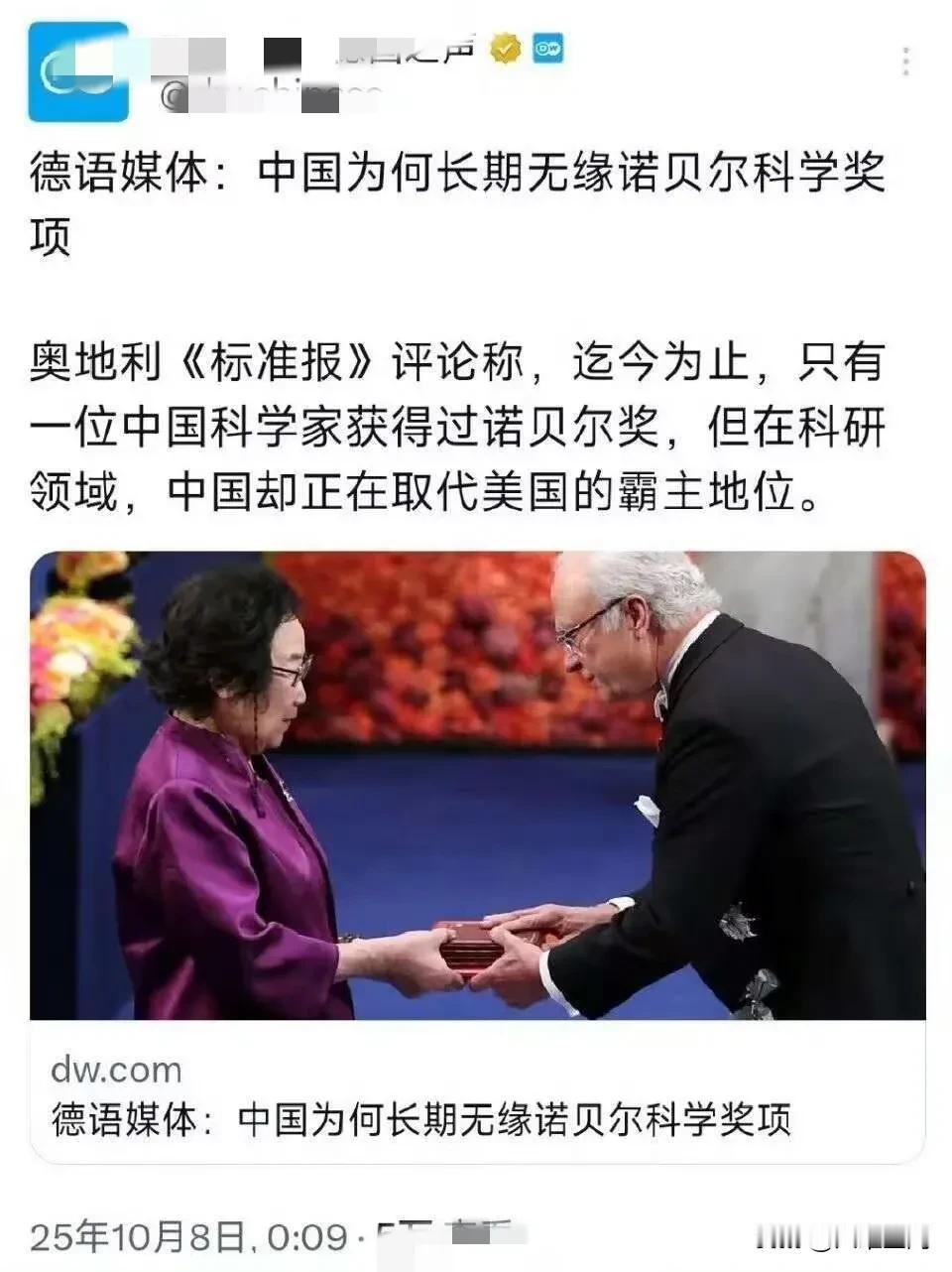 连欧洲的媒体都承认诺贝尔奖这个套路骗不了中国人，虽然中国诺奖很少，但是中国的科研