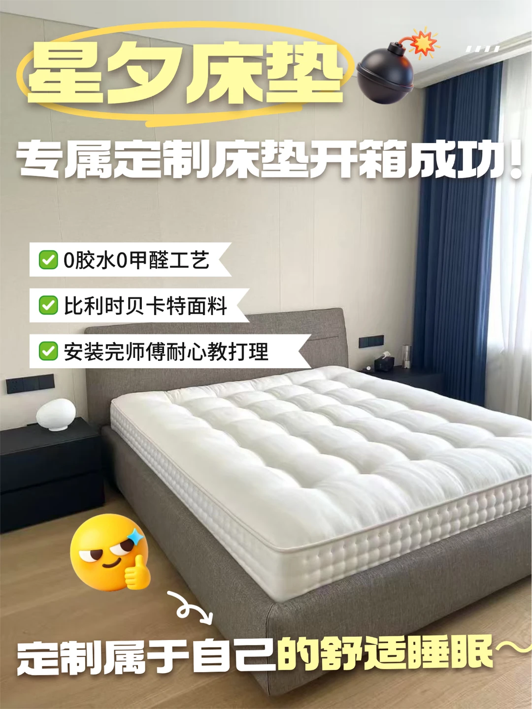 今日开箱📦“专属定制”床垫终于到了！