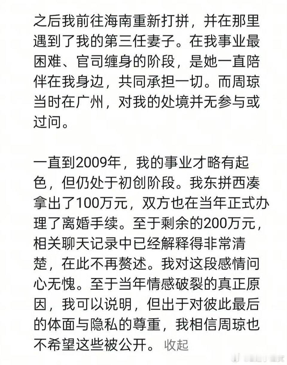 相当于严浩翔妈妈周女士在跟他爸爸协议离婚的300万，最后在这两年又因为严军经济困